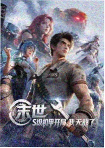喋尔之魔童闹海